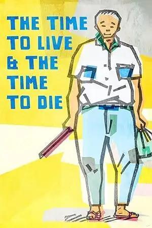 فيلم A Time to Live and a Time to Die (The Time to Live and The Time to Die) 1985 مترجم - باهي فيلم